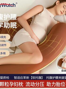 babywatch孕妇枕护腰侧睡枕托 托腹U形侧卧抱枕睡觉用品女神枕PLU