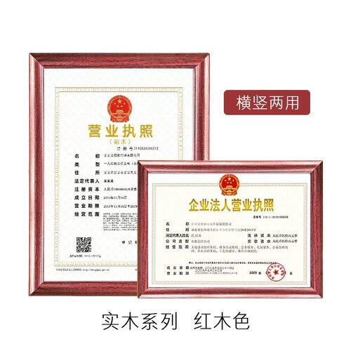 营业执照画框摆台DIY亲子装饰画