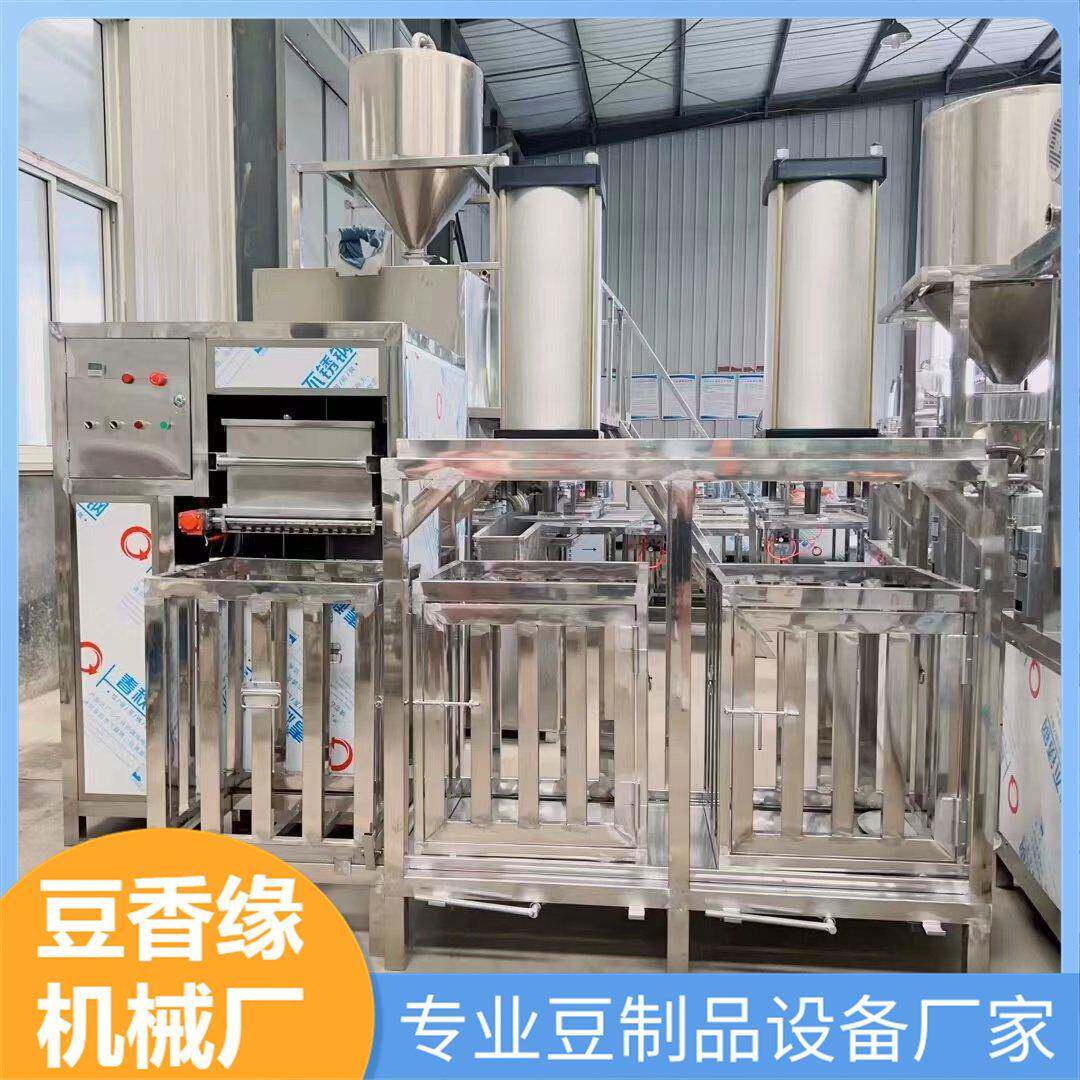 质量可靠豆腐干机器全自动食品级材质豆腐干机传统工艺香干机