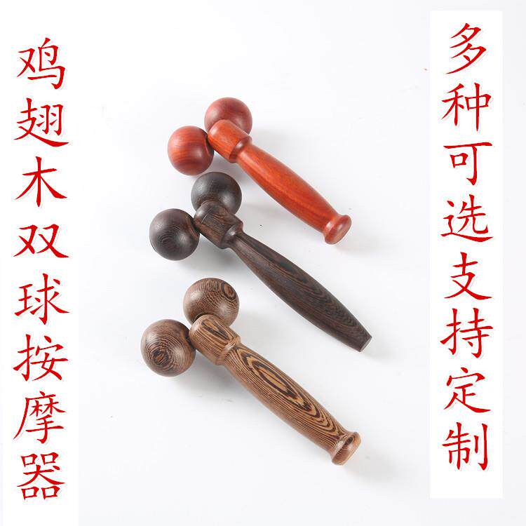 鸡翅木按摩器双球按摩红花梨两轮木质脸部厂家木艺