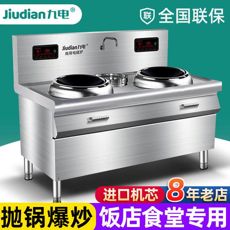 商用电磁灶双头小炒灶饭店大型酒店快饭厅食堂九电大功率电磁炉