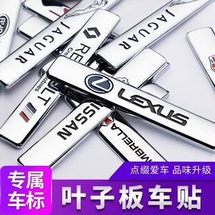 个性贴立字体侧贴后备箱贴母叶板汽车子金属车贴标车身改装车标贴