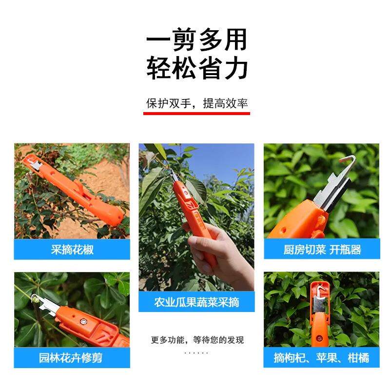直销新款花椒采摘器多功能专用摘花椒神器摘辣椒果蔬手握式农用剪