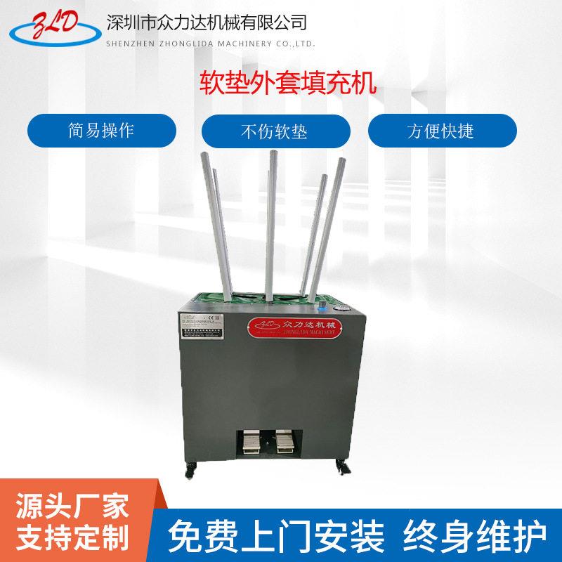 软垫套袋机枕头枕芯玩具被子外套填充设备充棉机厂