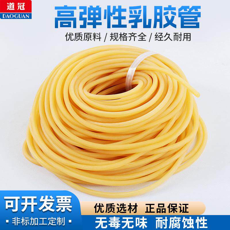 乳胶管黄色高弹性乳胶软管加厚管止血带压脉带橡皮筋