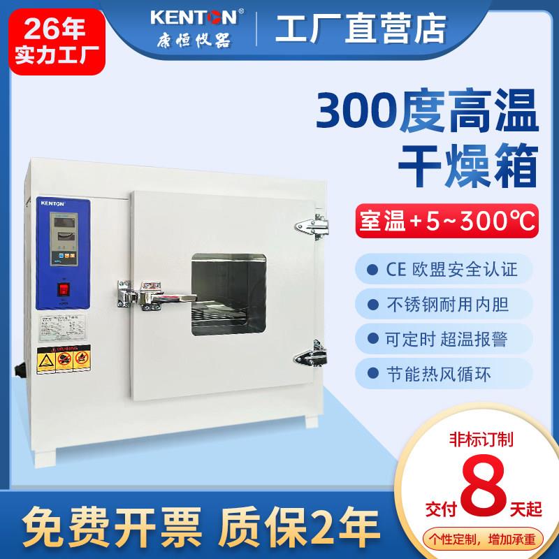 康恒电热恒温鼓风干燥箱 焊条改车灯烤箱 实验烘干灭菌箱工业烘箱图片