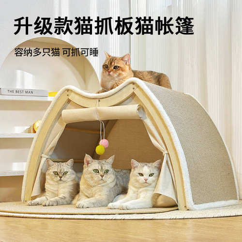 猫帐篷剑麻猫抓板一体耐磨超大四季通用狗窝猫别墅实木封闭式猫窝