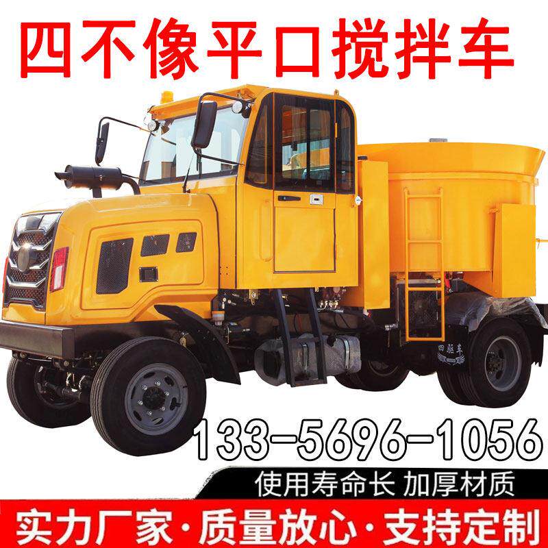 平口混凝土搅拌车朝天锅大型工地水泥搅拌机移动式搅拌装载运输机