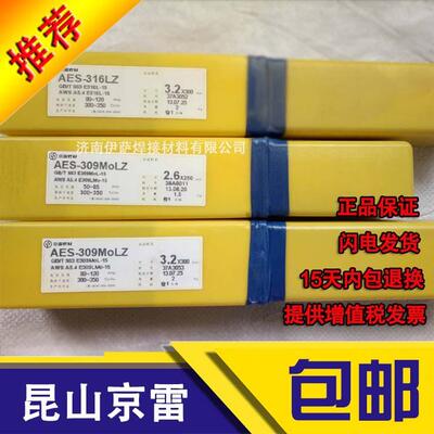 供应京雷GES-309L不锈钢焊条E309L-16不锈钢电焊条