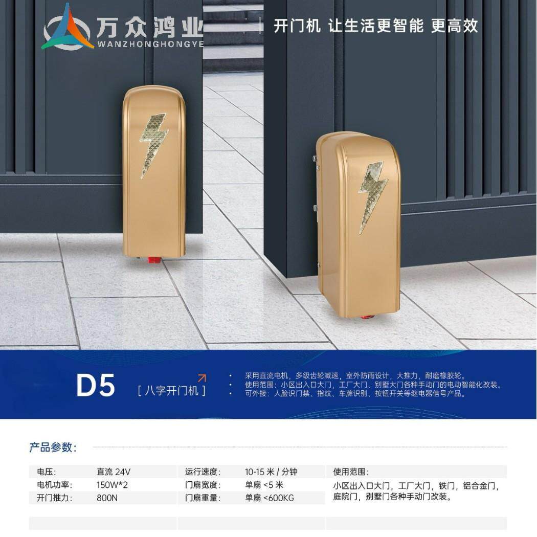 电动八字平开门机自动对开门机大门自动闭门器别墅智能操控电机