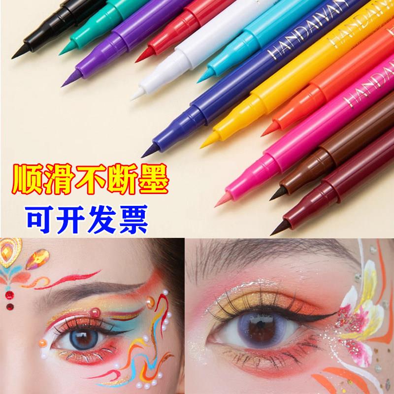 正品彩绘笔舞台妆眼线画笔白色红色黄色蓝色眼线液笔水溶性画笔彩