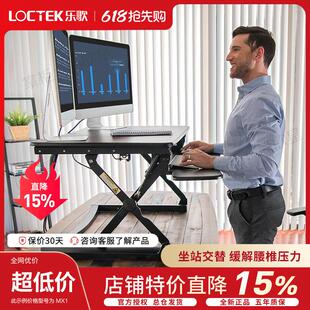乐歌站立式电脑升降桌MX1笔记本台式办公桌M2S升降台M9坐站桌M1M