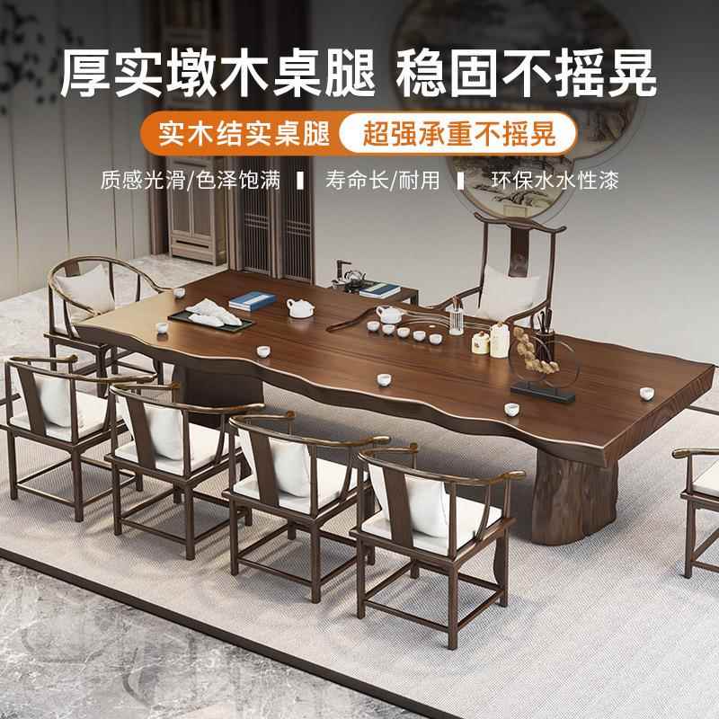 新中式客厅实木茶桌椅组合 办公仿古洽谈泡茶桌大板禅意喝茶桌