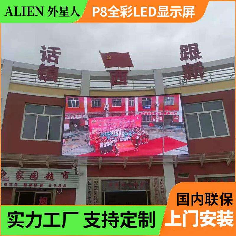 户外P8全彩LED显示屏高清高刷店招屏门头广告灯箱屏酒吧led现货