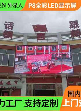 户外P8全彩LED显示屏高清高刷店招屏门头广告灯箱屏酒吧led现货