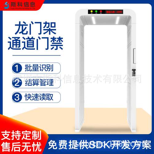RFID龙门架通道门抗干扰快速识别高效精准仓库货物出入库智能管理