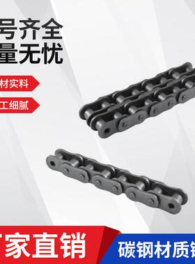 工业传动单排双排锰钢炼条08B10A12A16A20A24A28A32A 4/5/6/分1寸