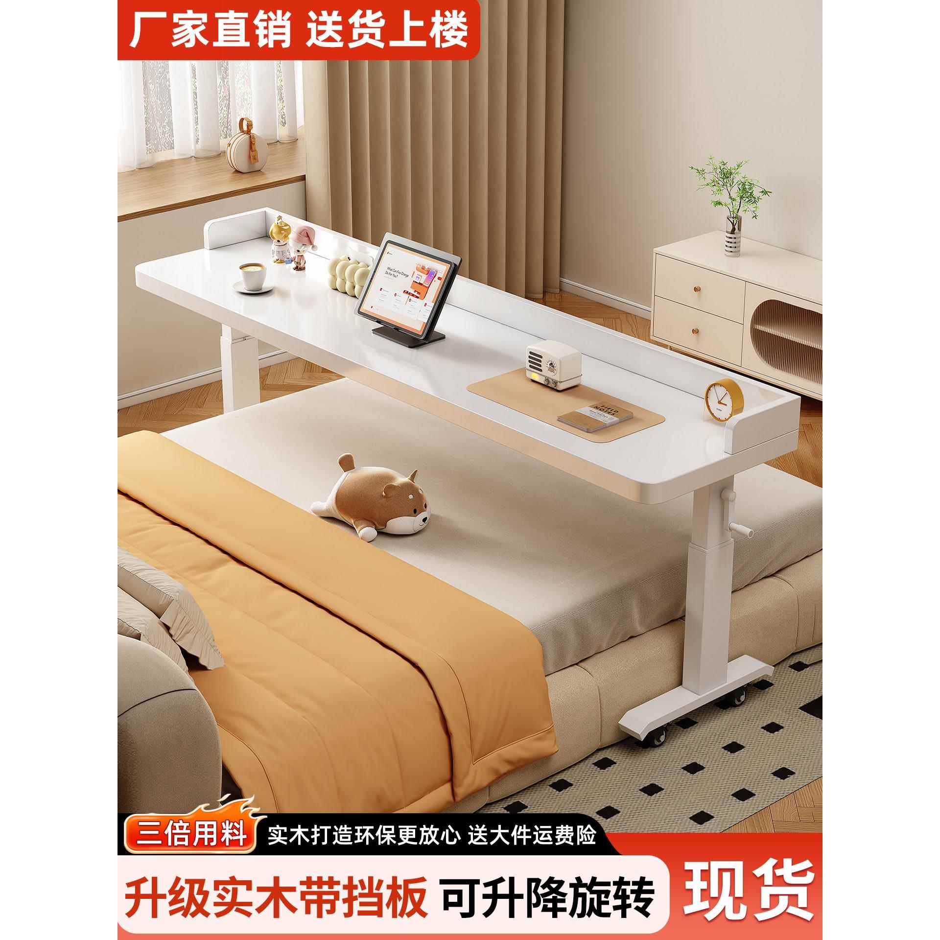 实木跨床桌加长床边电脑桌可移动办公桌工作台靠墙升降书桌长条桌