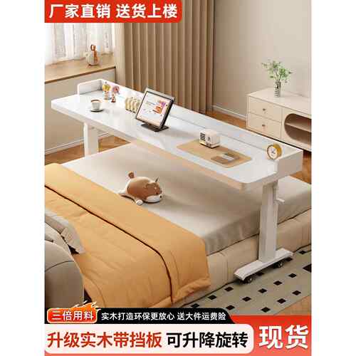 实木跨床桌加长床边电脑桌可移动办公桌工作台靠墙升降书桌长条桌