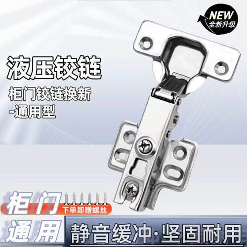 【99%柜门适用】耐用液压缓冲阻尼飞机合页开槽橱柜门铰链橱衣柜