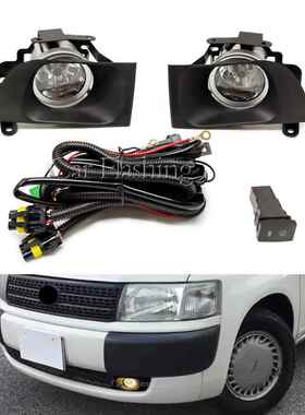 适用于丰田03-06款PROBOX前雾灯总成卤素日间行车灯前杠灯