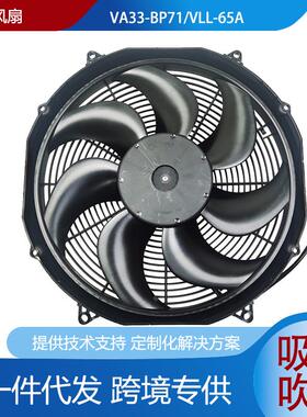 供应SPAL斯佩尔VA33-BP71/VLL-65A冷凝风机24v 289W散热风扇