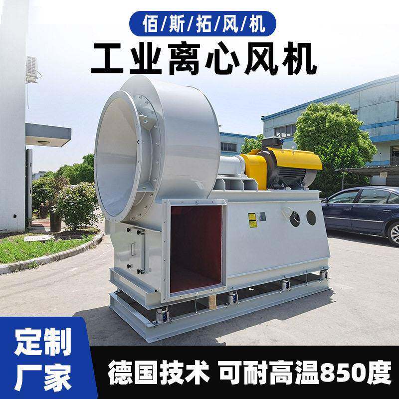 温风机不锈钢耐热防爆工业废气粉尘处理系统密封输送用温风机