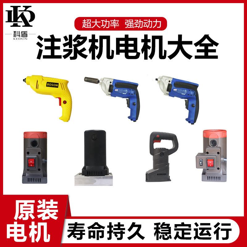 高压注浆机灌浆机堵漏灌注机专用电转电机止水针牛油头高压管配件