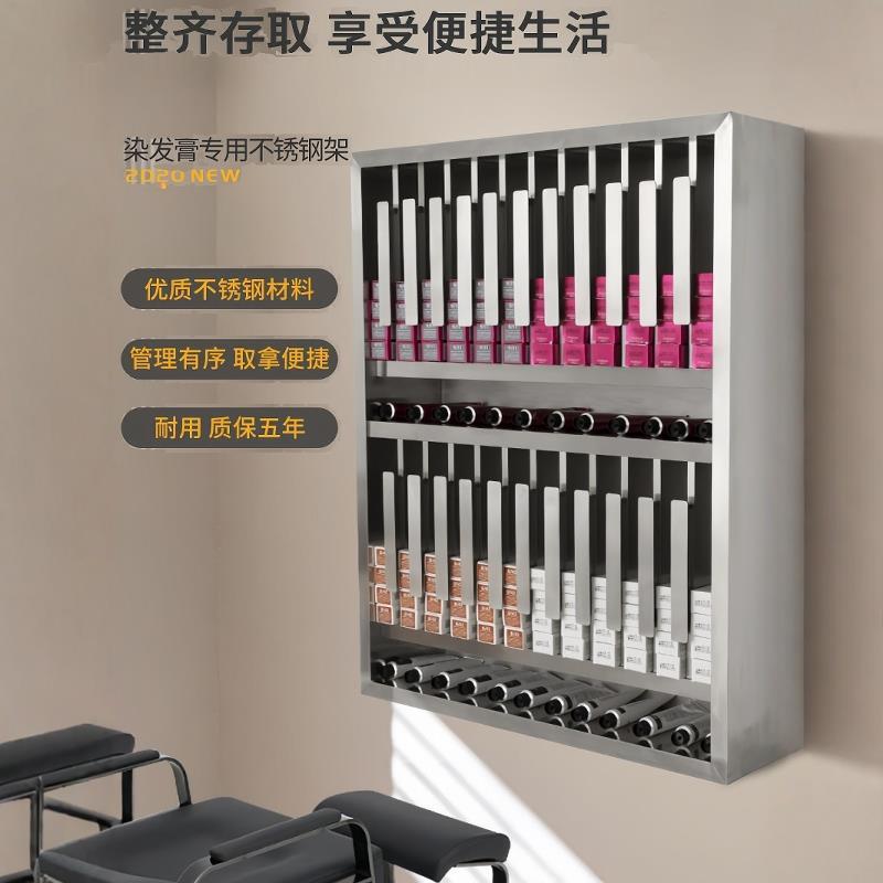 发廊染膏收纳架美发店不锈钢储物柜染膏架理发店染膏悬挂展架