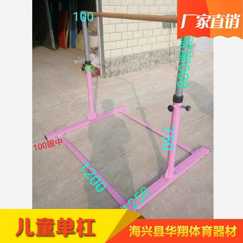 单杠家用室内儿童引体向上器吊杆小孩吊环落地双杠架家庭健身器材