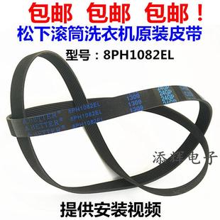 V63NS 适用松下滚筒洗衣机皮带XQG60 V64NS V62NW V63GS V62NS