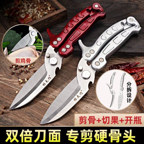 林太作厨房剪刀强力鸡骨剪家用全钢多功能剪骨头专用杀鱼鸡鸭鹅