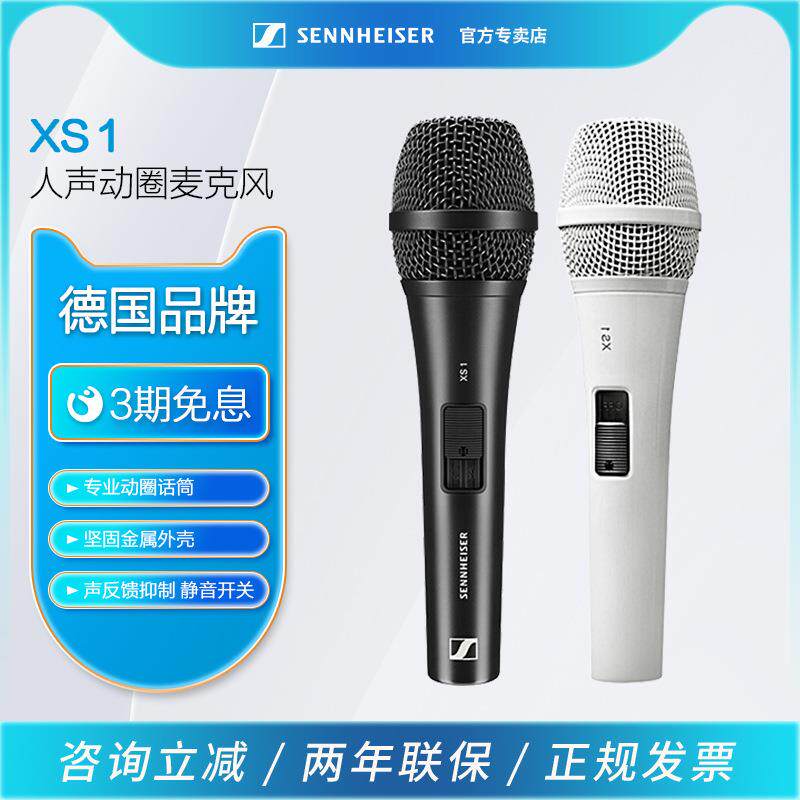 包邮XS1有线麦克风演讲唱歌直播声卡专业手持动圈话筒卡
