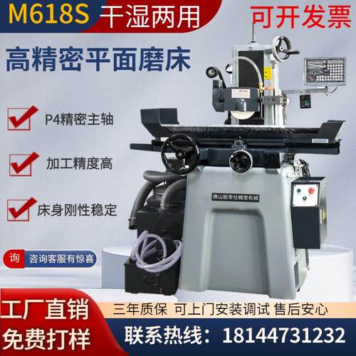 M618S高精密平面磨床MY250手动自动液压水冷干 干湿两用数显平面