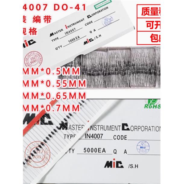 直插肖特基二极管 1N4007 IN4007 1A/1000V 铜短脚 总长45MM 1盒