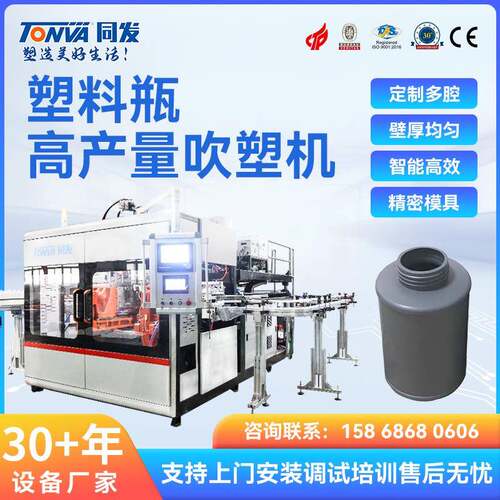 塑料瓶吹塑机 化工液体包装瓶生产设备 整条生产线 可出口