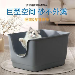 多可特半封闭超大号猫砂盆高护栏防外溅猫厕所防水防带砂大猫沙盆