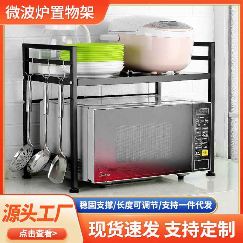 可伸缩厨房置物架微波炉烤箱架子家用双层台面桌面电饭锅收纳支架