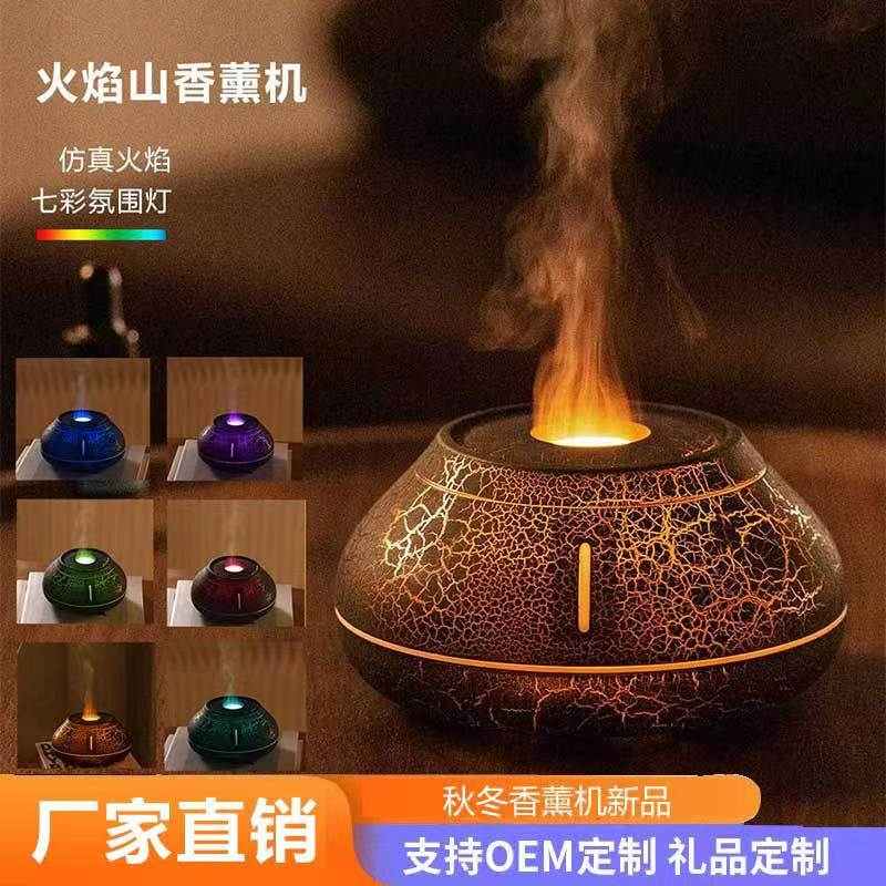 火焰精油专用香薰机卧室床头助眠香薰灯自动喷香器usb家用加湿器