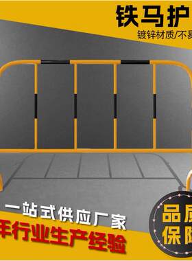 铁马护栏黄黑铁马道路安全隔离栏工地临时施工反光警示铁马围栏