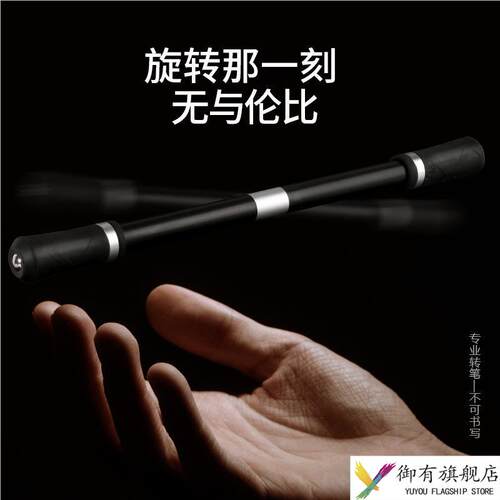 黑武士转转笔转笔者比赛专用转笔初学者学生新手不可写字网红神器炫酷发光磨砂抗摔防摔专业高级旋转式小学生
