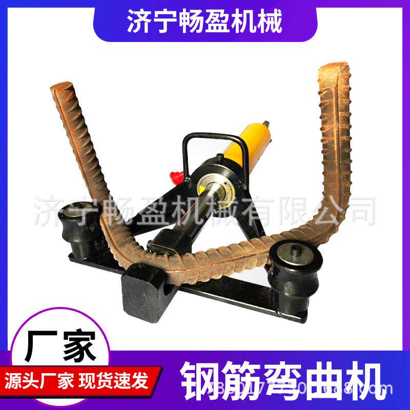 手提式弯曲机调直机折弯机弯箍机电动液压神器打弯机便携式调直机