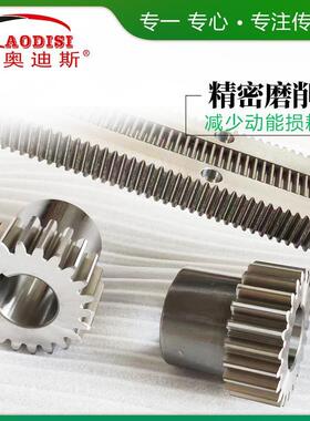 源头传厂家OADSI不锈692钢齿条耐磨工业动配件定 制I加工齿轮