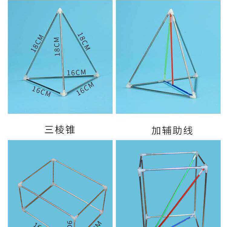 高中立体几何模型可拆卸三棱锥正方体长方体数学具棱长演示教具