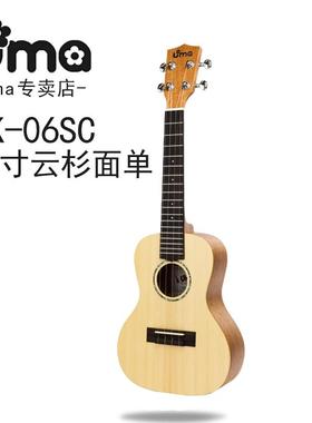 高档Umal单板尤克里里506SC初者ukulee乌克丽丽儿童男女成人0学小