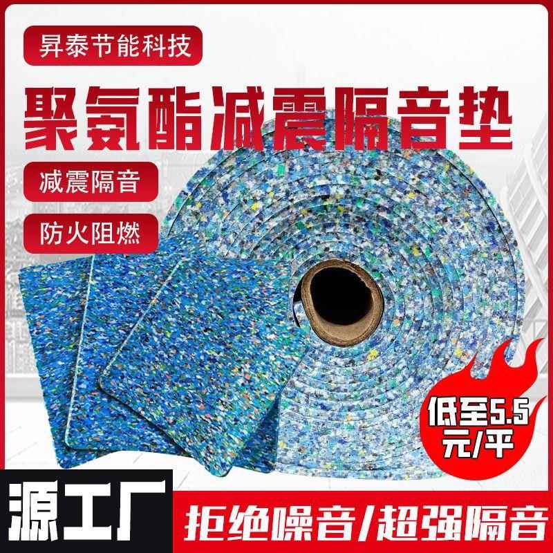 地板隔音减震垫楼层5mm厚橡胶隔音减震垫板聚氨酯橡胶隔音减震垫