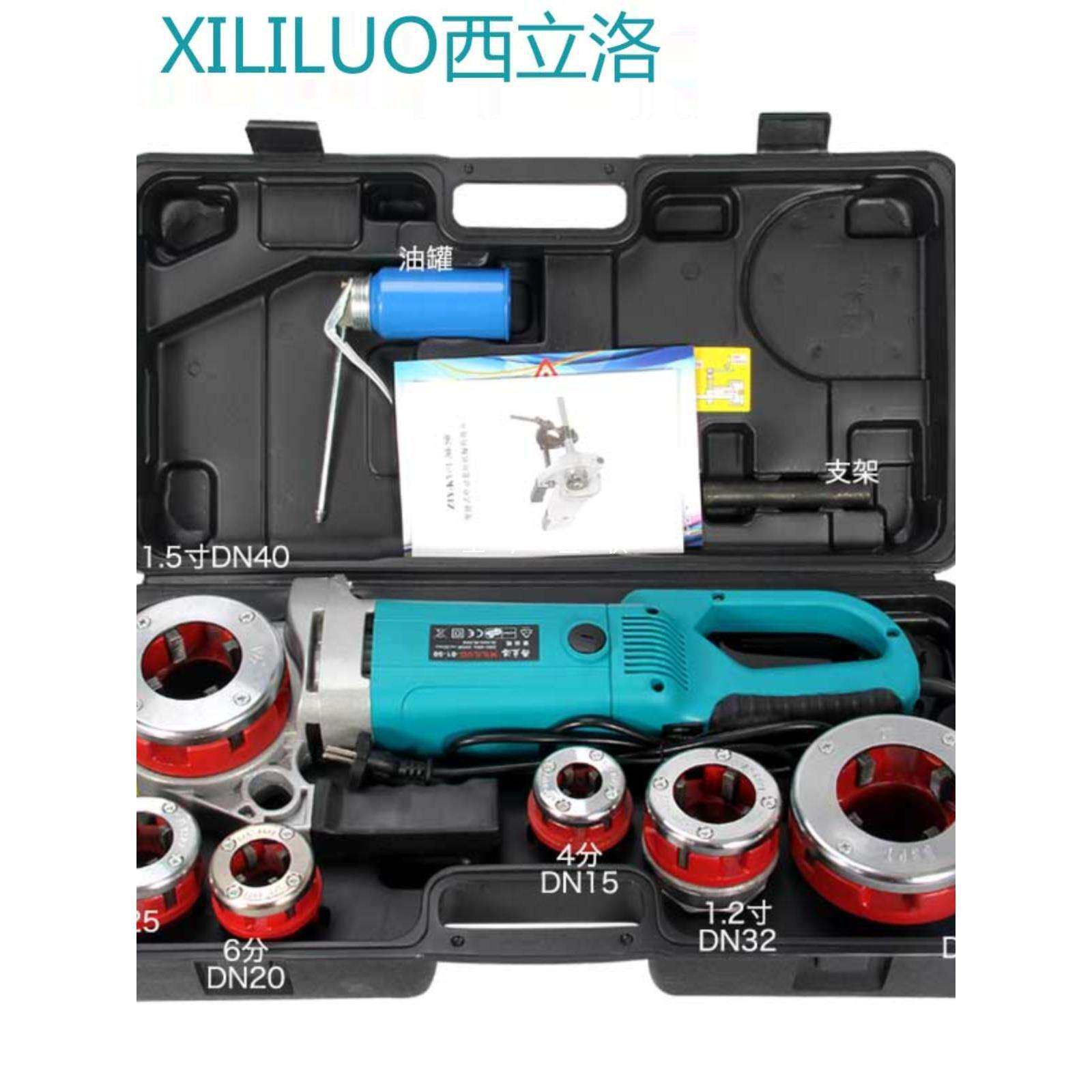 西立洛电动套丝机板牙全自动绞螺纹手持式水管小型套丝工具4分2寸