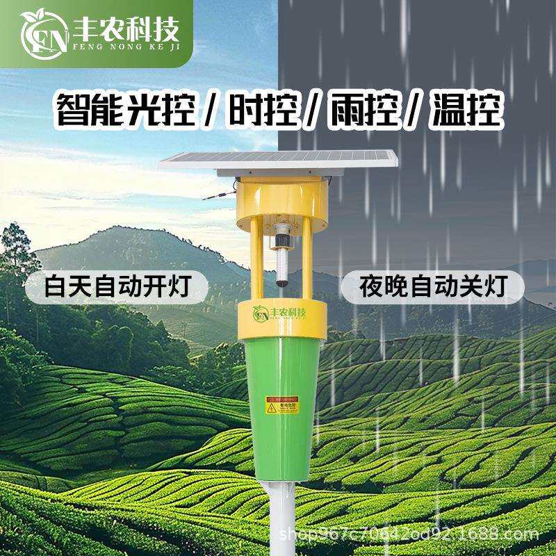 太阳能户外杀虫灯厂家直销农田灭虫灯风吸式LED捕虫灯光控 灭蚊灯