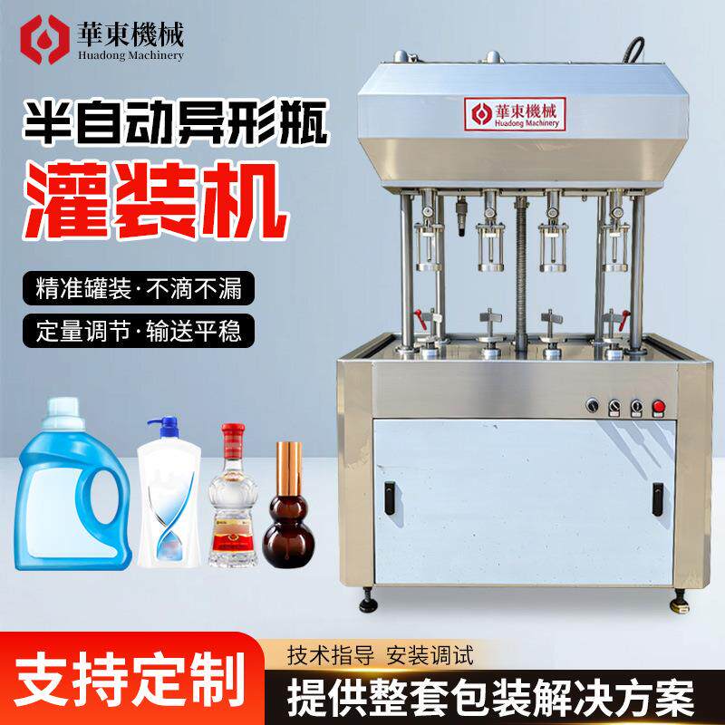 半自动异形瓶灌装机厂家单头多头矿泉水饮料果瓶装液体灌装机
