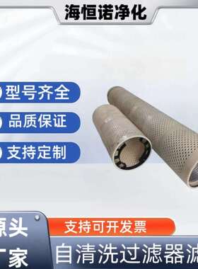 自清洗过滤器ELI-AF-714BL-25-200 PVC不锈钢复合滤网